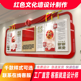 定制党建文化墙创意设计形象墙党员风采活动楼梯道宣传支部会议室
