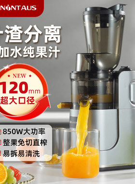 金正渣汁分离果汁细腻，无需过滤