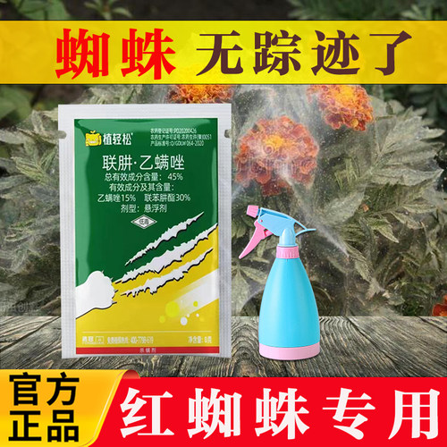 百农思达阿维菌素哒螨灵杀螨剂