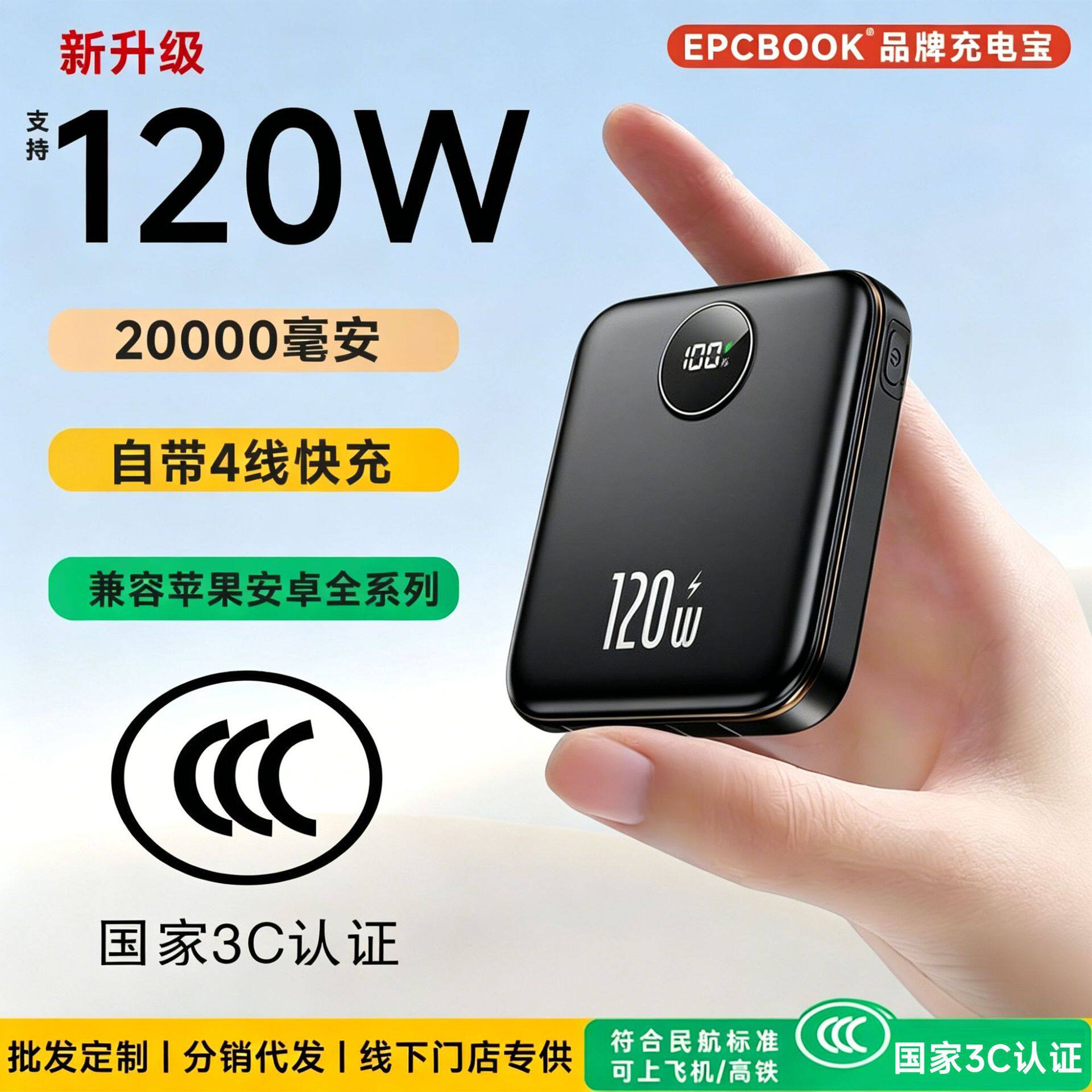 3CCC认证可上飞机2025新款充电宝20000mAh超大容量苹果Power Bank
