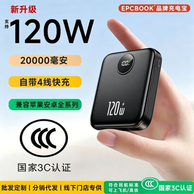 新国标CCC认证可上飞机移动电源