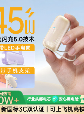 3CCC直插胶囊充电宝迷你自带线电源小巧便携适用苹果华为小米安卓