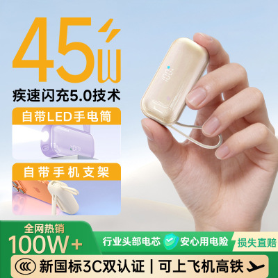 【3ccc认证可上飞机】迷你充电宝