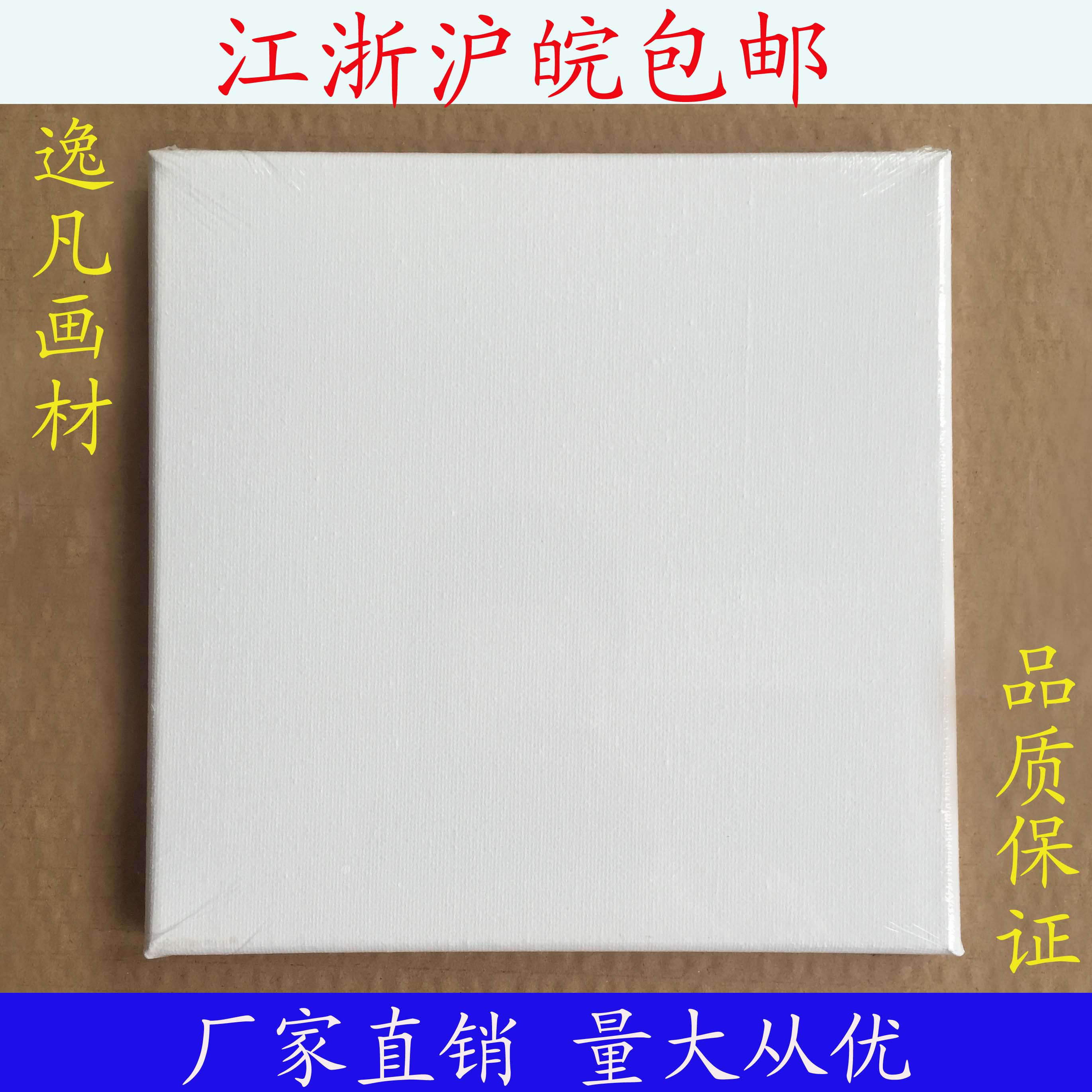 特价40*40油画布框定做丙烯油画框细纹纯棉涂层40X40油画内框批发