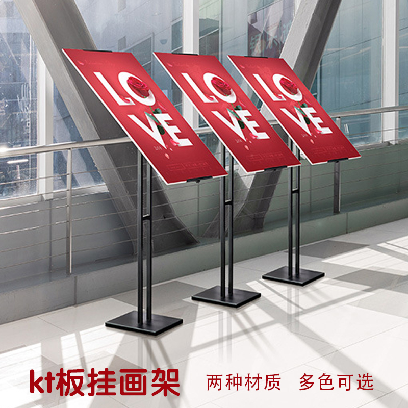 广告牌立式海报架展板挂画架