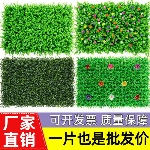 仿真草坪植物墙绿植墙面装饰草皮