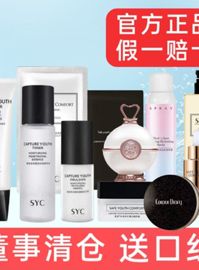 【送礼品】素瑟水乳霜气垫精华液