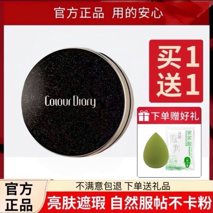 色彩日记气垫素瑟气垫立体高光BB霜气垫裸妆持久提亮隔离遮瑕正品