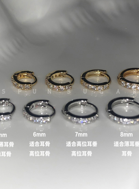 超闪满钻百搭迷你耳圈耳环