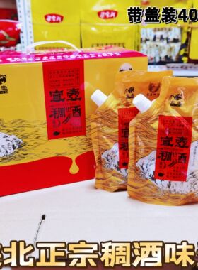 陕西延安宜川宜壶稠酒 软糜子小糯米黄米酒 陕北壶口特产400g