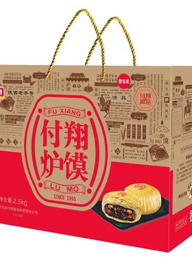 付翔炉馍清真陕北特产糕点实惠