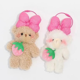 卡通草莓熊钥匙扣圈挂件少女心毛绒公仔包包书包挂饰礼物ins可爱