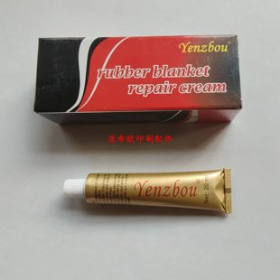 德国进口橡皮布修补膏胶印印刷机胶轴修补剂胶辊胶布修复膏修补液