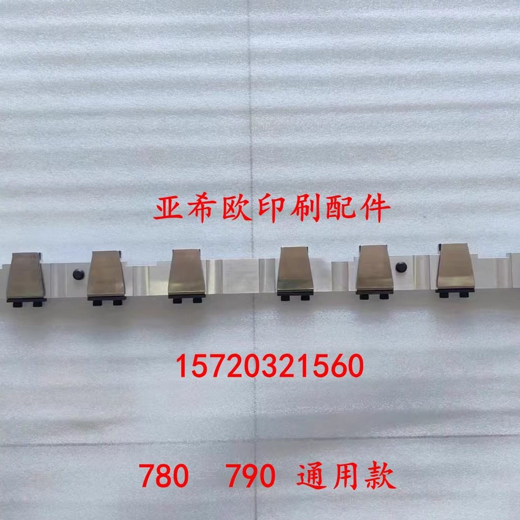 亚华模切机牙排牙排亚华780/790通用款牙排全自动模切机牙排配件