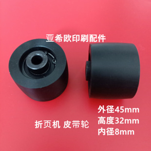 海德堡折页机皮带轮 MBO输纸皮带轮 奥拓过纸轮 紫宏折页机输纸轮