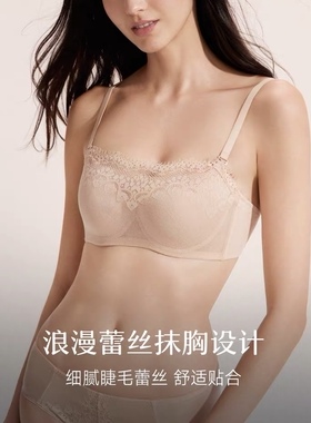 曼80D 85C抹胸软钢圈轻薄显小调整型三排扣20840641