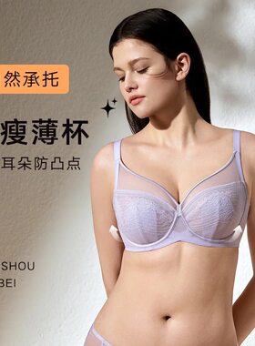 曼75B80B85B85C85D大胸显小耳朵网纱全罩杯软钢圈20840647