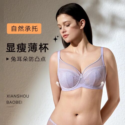 曼75B80B80D85B85C85D大胸显小耳朵网纱全罩杯软钢圈20840647
