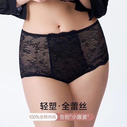 伊165 170高腰全蕾丝轻塑裤轻薄透气舒收腹提臀10710354