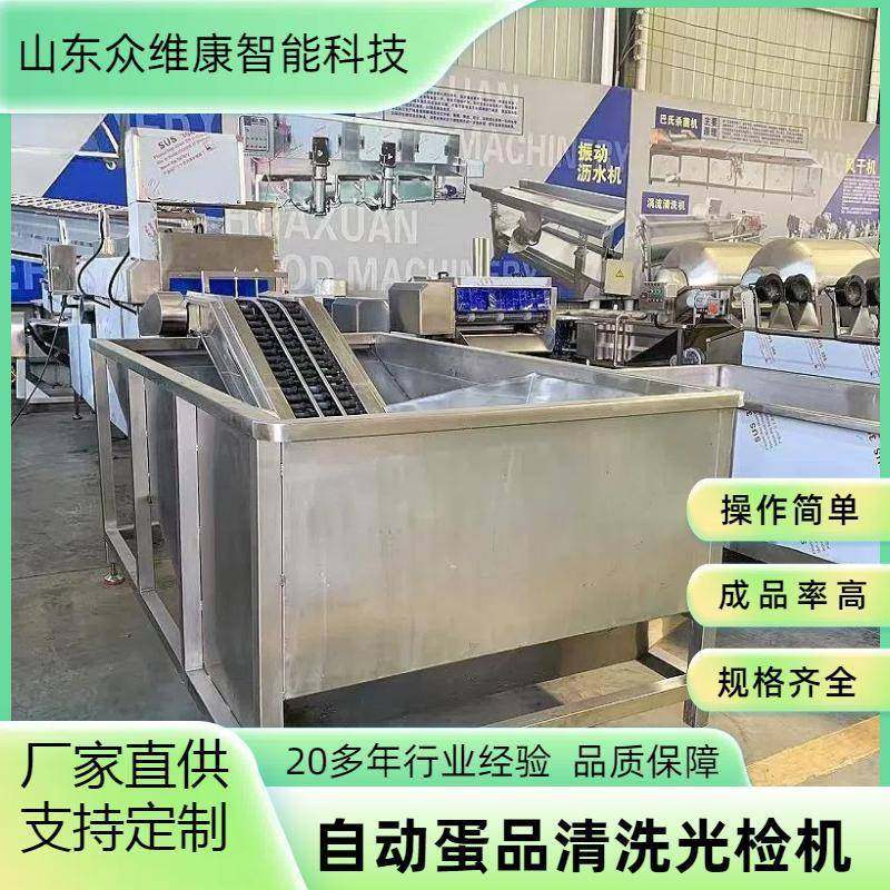 保洁蛋全自动洗蛋机鸡蛋清洗烘干光检喷码一体机多功能商用洗蛋设,清洗/食品/商业设备,其他食品加工设备,淘宝优惠券,粉丝福利购,淘宝优惠卷