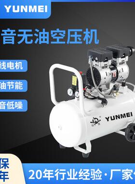 无油静音空压机YM750-50L高压冲气泵喷漆木工小型空气压缩机