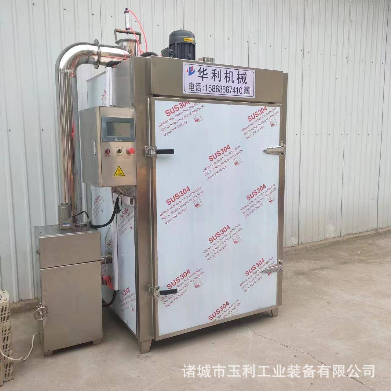 全自动烟熏炉衡泰豆制品食品烟熏机器内蒙牛肉干腊肉红肠烟熏炉