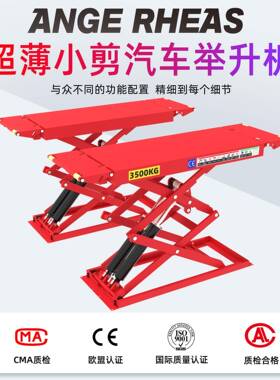 外贸出口免挖槽液压升降机汽车举升机1.8米吨汽车保养设备