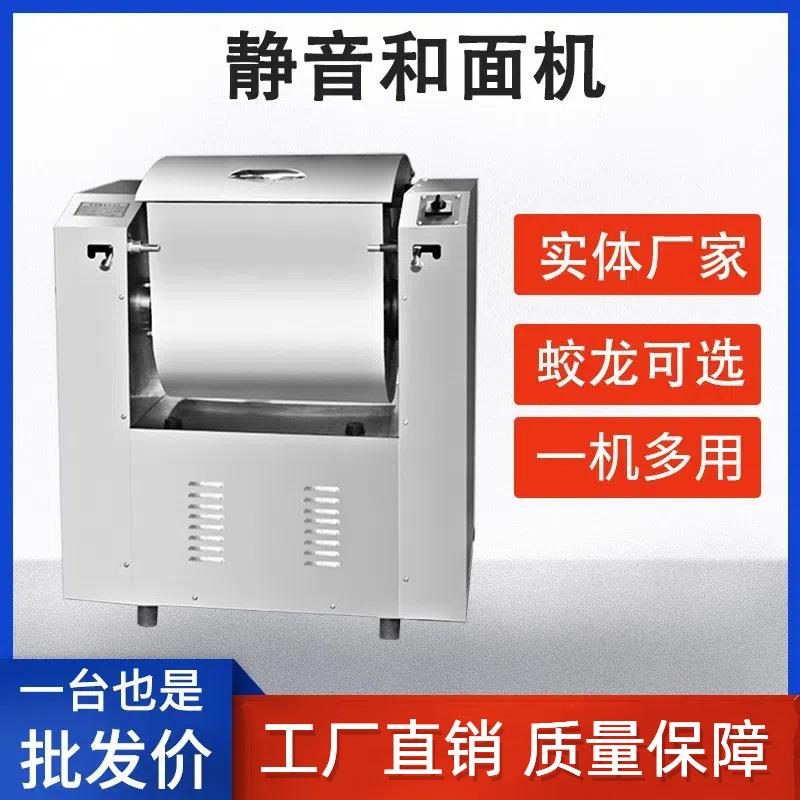 旺骐牌商用和面机35kg不锈钢揉面面粉搅拌机15/25公斤大型活面机