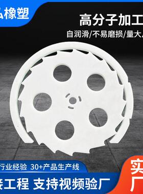 UPE分子加工件pe聚乙烯加工件HDPE自润滑聚乙烯加工件异形件