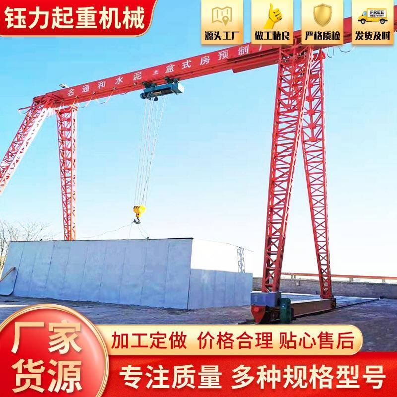 移动龙门吊单梁门式起重机工厂室外货物搬运5吨10吨移动轨道行吊