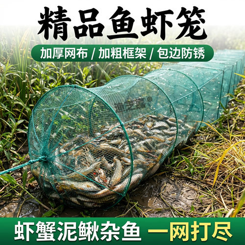 虾笼加粗鱼虾笼加厚折叠渔网