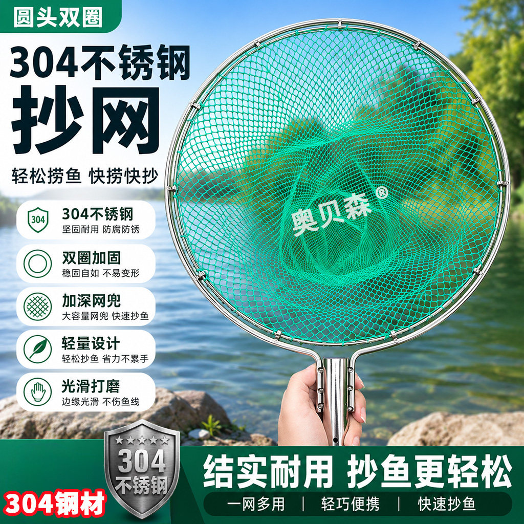 不锈钢304实心抄网头捞虾大鱼海钓专用抄网网兜特大号捞鱼网渔网