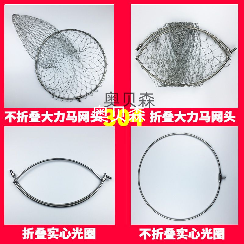 折叠防挂大物捞鱼实心抄网头