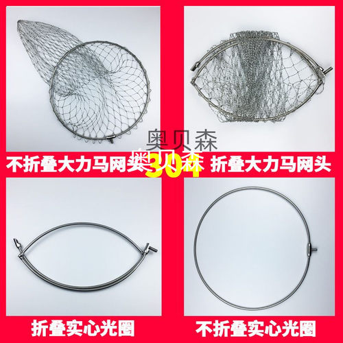 折叠防挂大物捞鱼实心抄网头