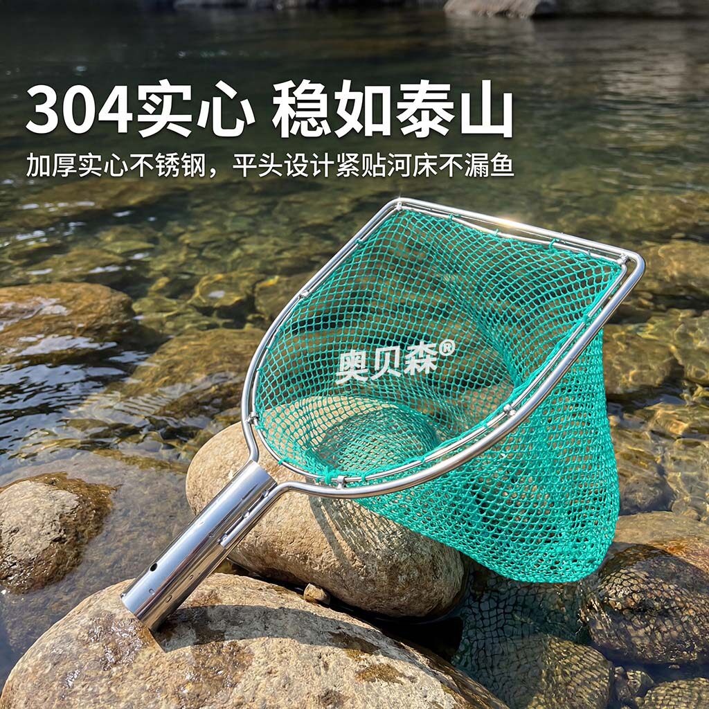 304不锈钢加厚实心抄网渔网捞鱼
