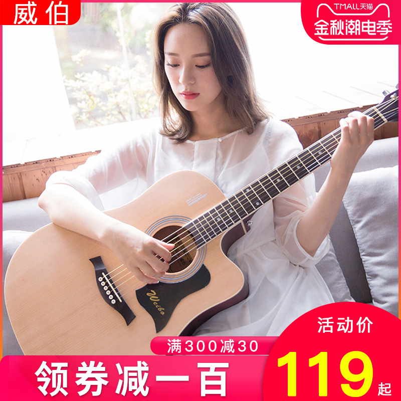 威伯单板民谣吉他初学者学生女男新手入门练习木吉他40寸41寸乐器