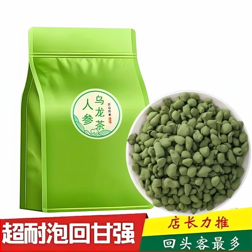 特级人参乌龙茶兰贵人茶叶台湾冻顶乌龙浓香甘甜新茶非人参250克