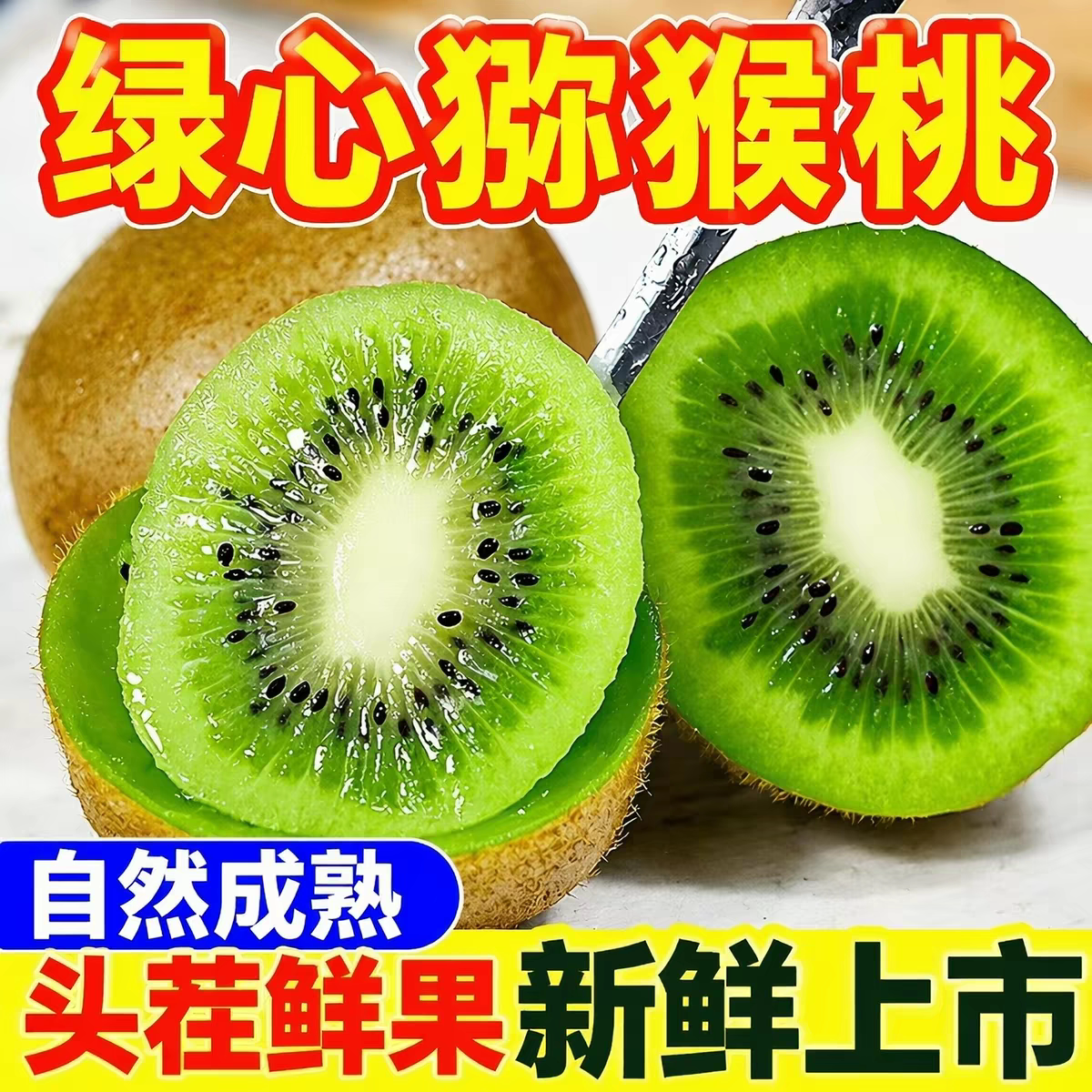 泰顺特产徐香猕猴桃特大果绿心猕其它
