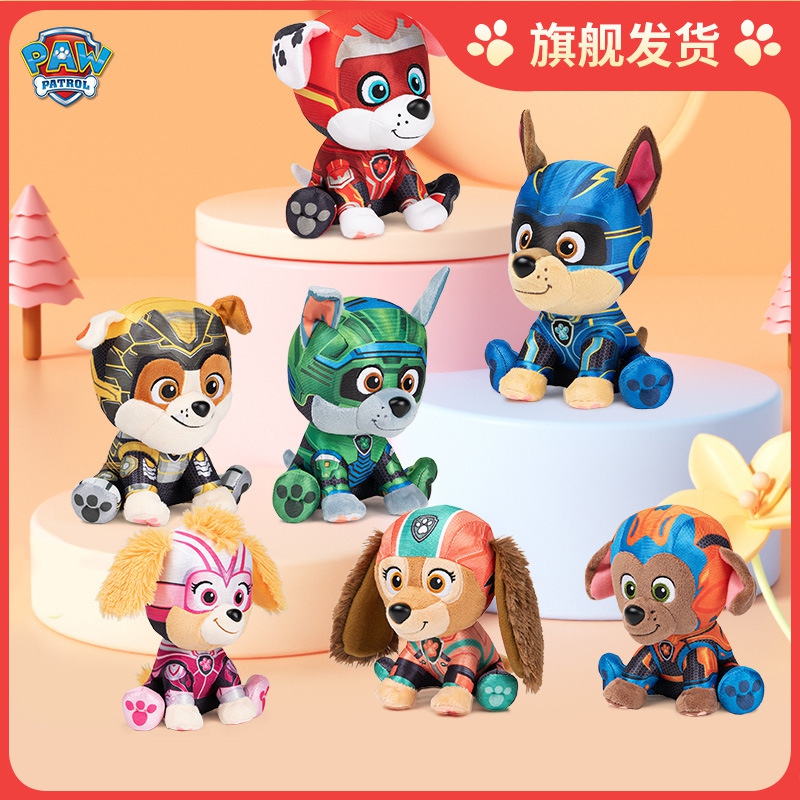 汪汪队立大功毛绒公仔汪汪队玩具大电影2新款系列超能狗儿童礼物