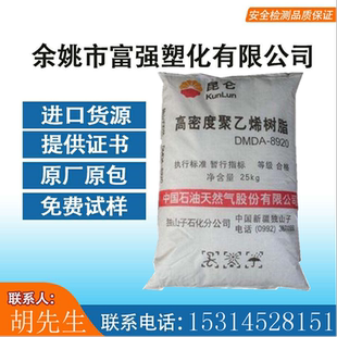 HDPE/独山子石化/DMDA-8008H 高强度注塑级耐磨PE 容器瓶盖聚乙烯