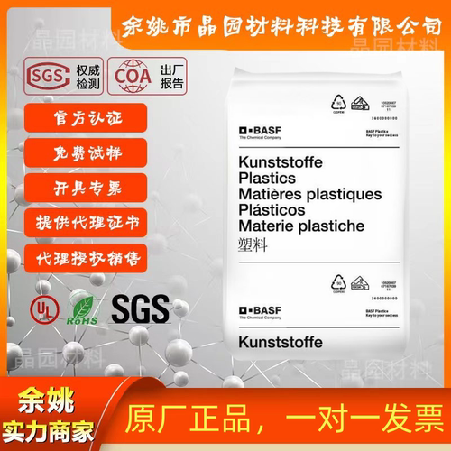 pa66原料a3wg6德国巴斯夫
