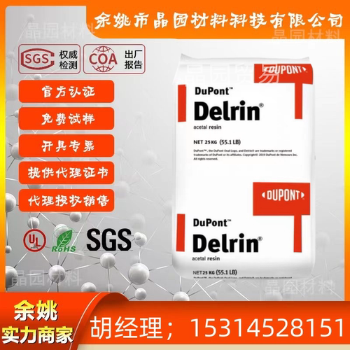 POM 美国杜邦 500P 耐老化 高强度 耐候 耐磨POM 聚甲醛 塑胶原料