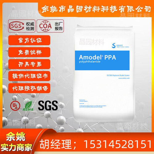 PVDF 美国苏威710 聚偏二氟乙烯 SOLVAY710塑胶原料 塑料原料粒子