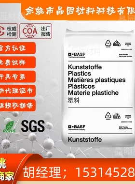 PA66德国巴斯夫A3X2G5 红磷阻燃V0级加纤25%耐高温尼龙66塑胶原料