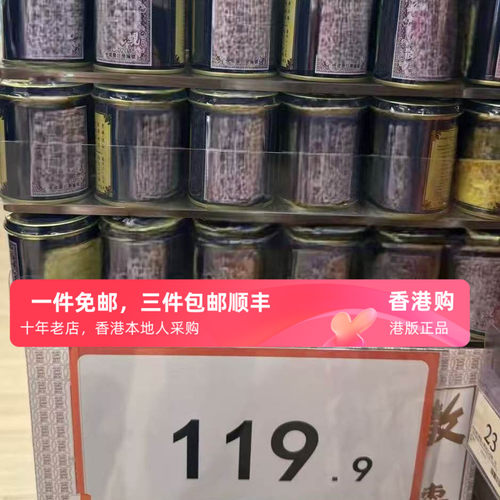 香港代购香港老牌壳胃散蚬牌胃散铁罐装纸盒装60g