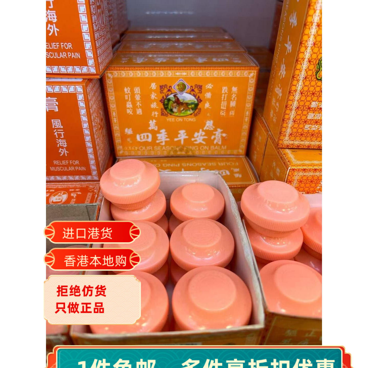 香港怡安堂大力猴万应四季平安膏原装港版蚊虫叮咬头晕车晕船不适