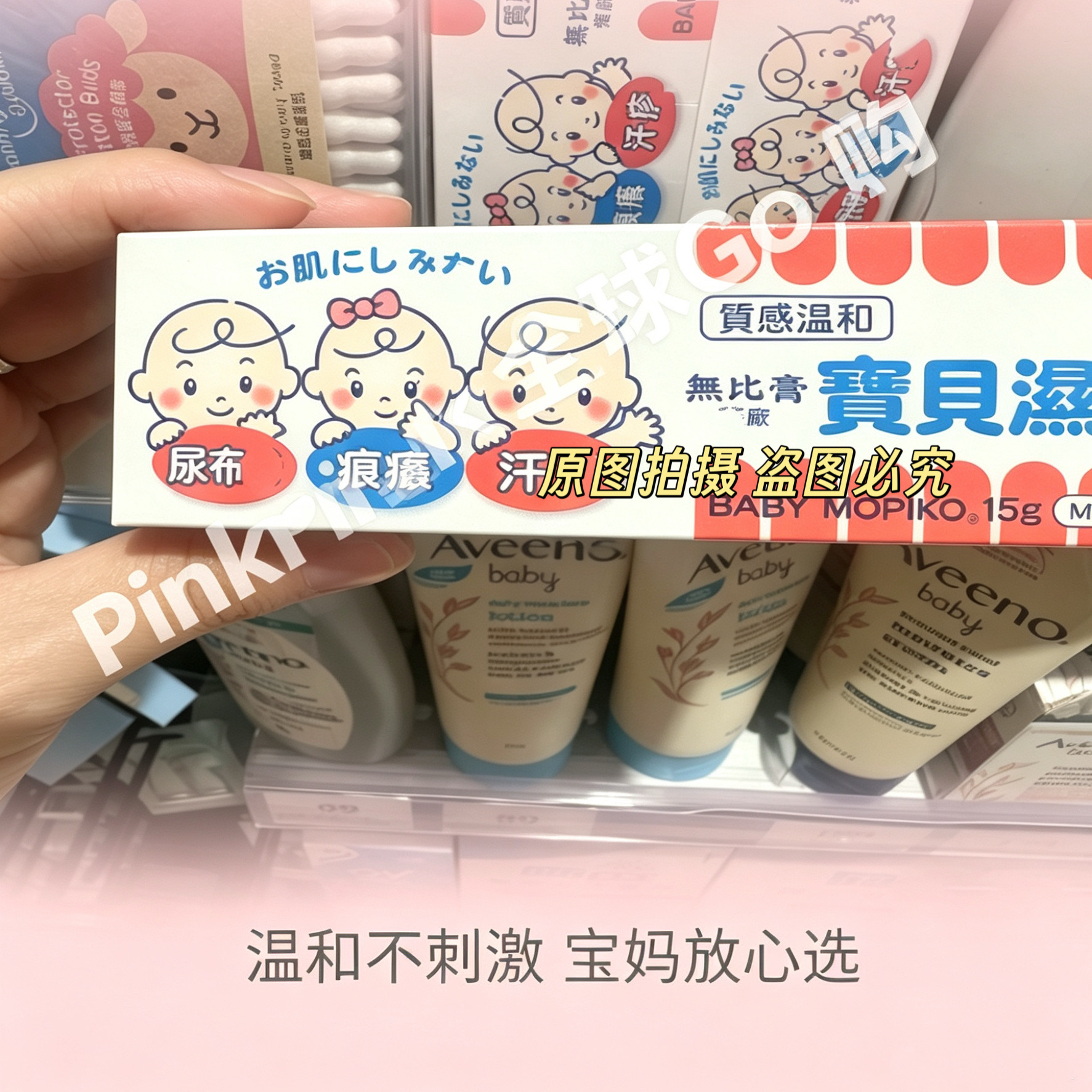 香港代购日本进口婴幼儿童宝贝软膏蚊虫叮咬止痒膏无比膏宝宝专用