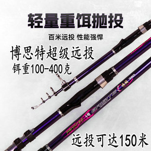 博思特2025款 超级远投重铒鲢鳙抛竿沙滩远投竿江团远投竿