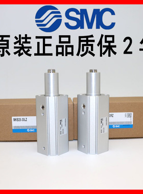 SMC气缸MKB32-10LZ/20LZ/30RNZ/50 MKA25 MK2B63 40 12 LNZ RZ16