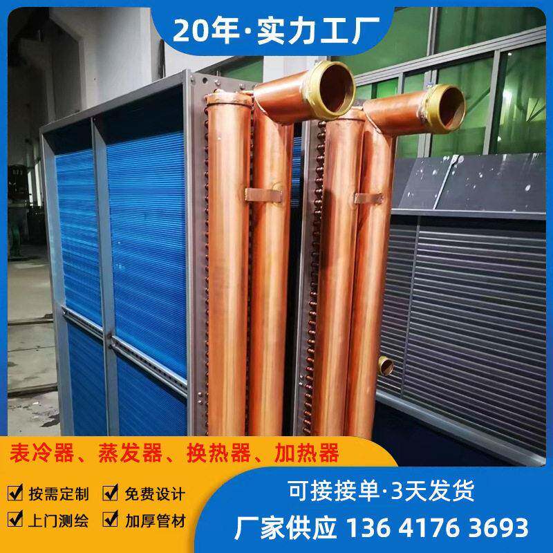 麦克维尔中央空调箱热水表冷器空调风机盘管铜管铝翅片换热器